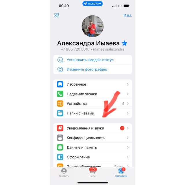 Вот здесь можно настроить свои папки