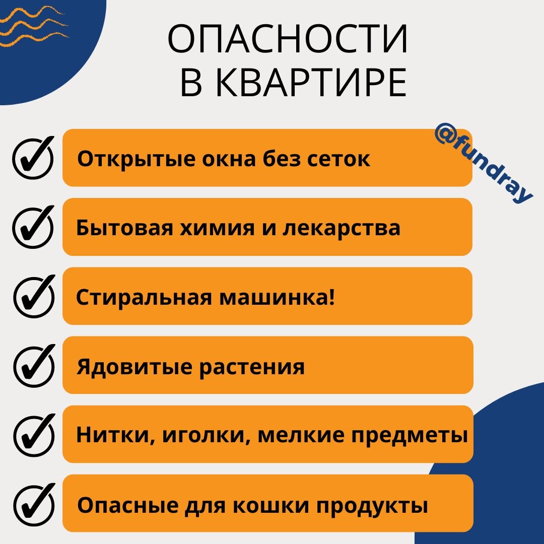 Опасности в квартире