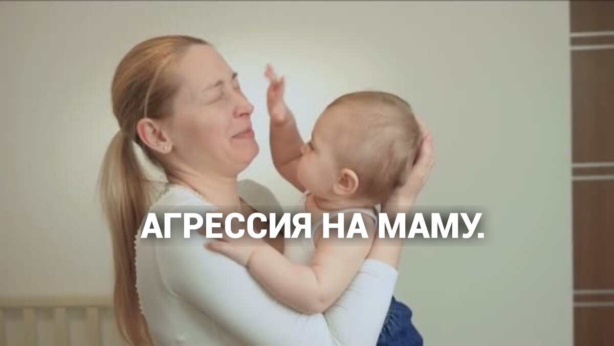 Ребенок ударил маму