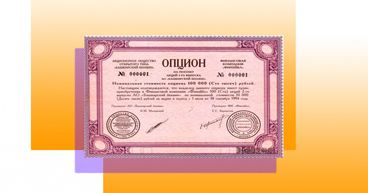 Пут опцион образец