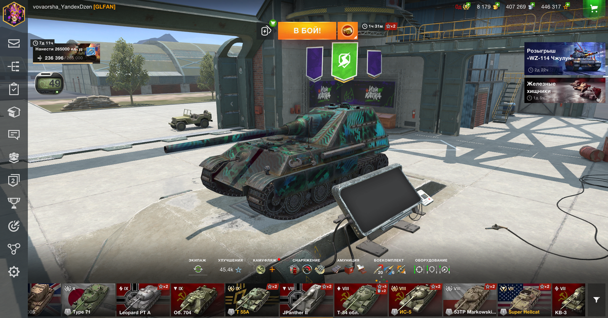   1241 World of Tanks    WOT Express EU