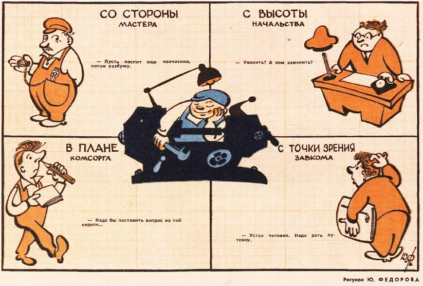 Сочкует или сачкует