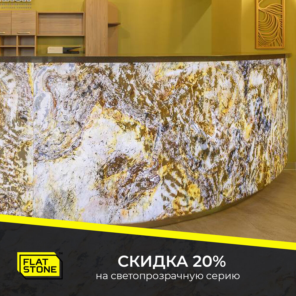 Flat stone каменный шпон