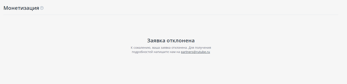 Так теперь выглядит экран монетизации, вместо красной кнопочки((