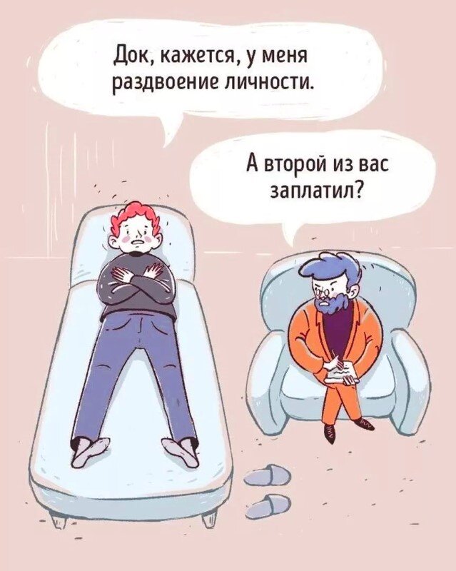 Психологами называют себя разные специалисты. Начиная об кухонных психологов, ангел-терапевтов, хагеров, тета-хиллеров и пр., заканчивая «бабушками», астрологами, нумерологами. Для человека, у которого болит душа, сложно осмотреться на рынке предложений о поддержке, так как сначала надо  разобраться в походах, отличить эзотерику, психологию и альтернативные направления с всевозможными техниками по улучшению жизни. 