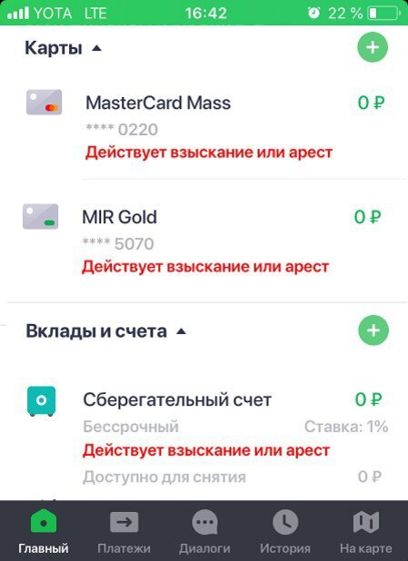 Снять деньги с закрытого счета Как снять деньги со счета без карты