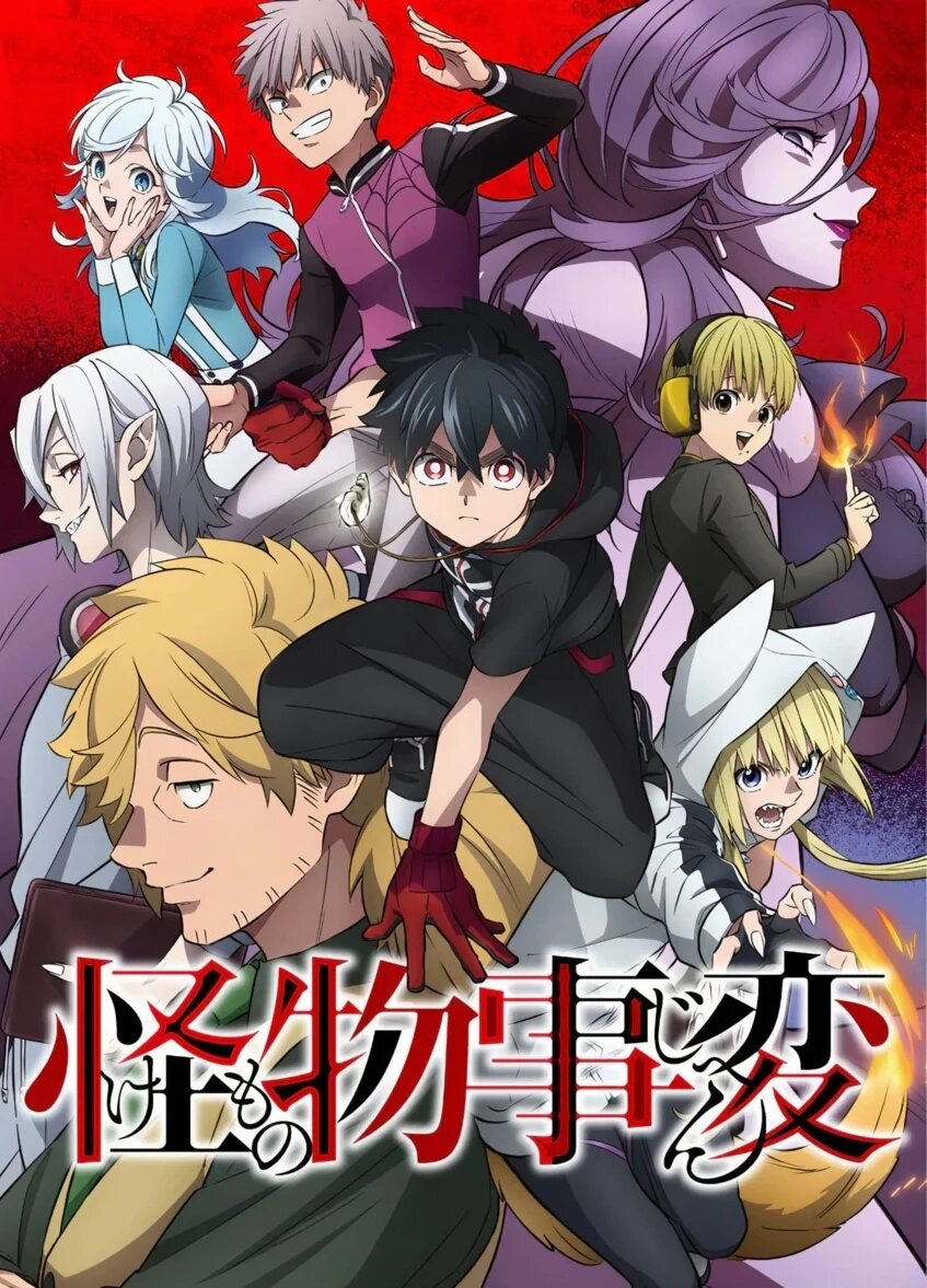 Аниме: Инцидент Кэмоно. 