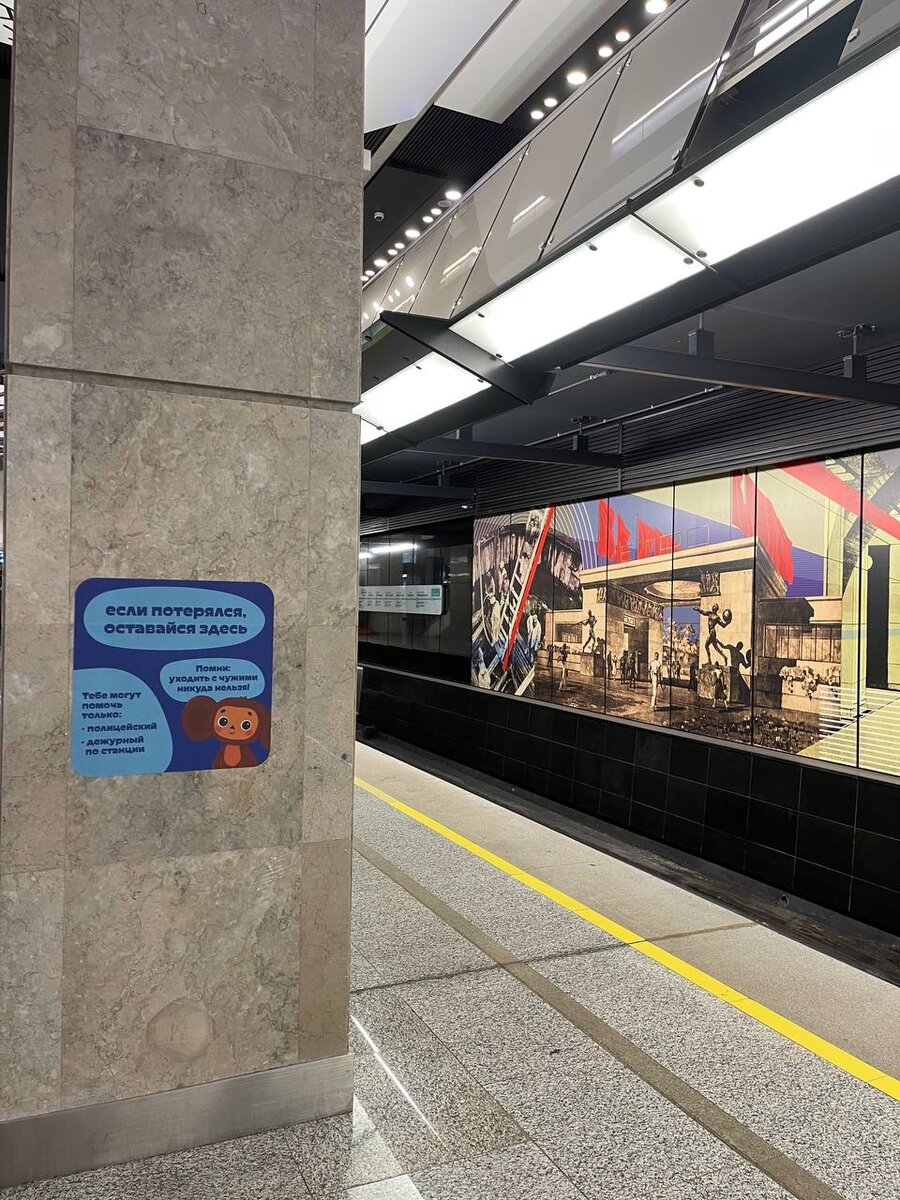 навигационный стикер для потерявшихся детей