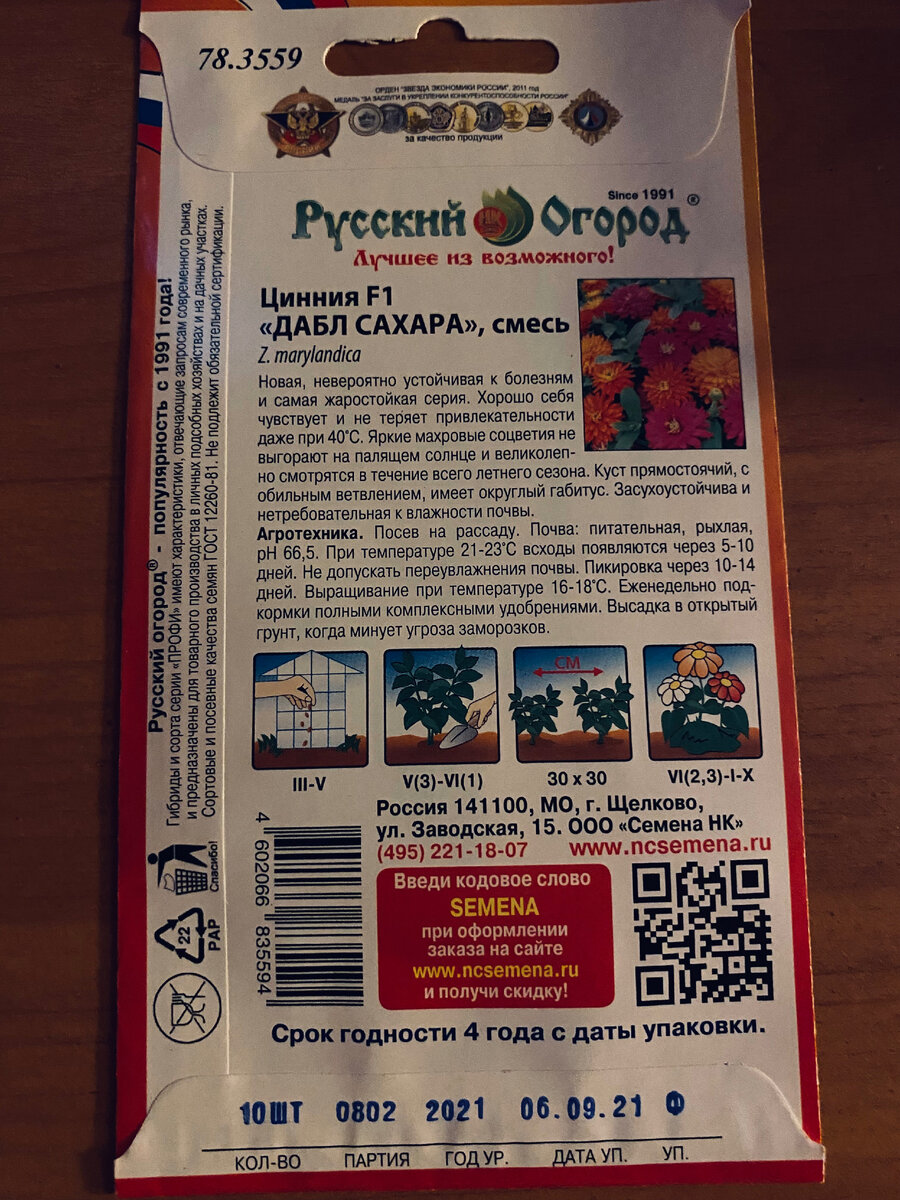 Сколько надо сажать семян, чтобы получить нужное количество цветов |  Городские в деревне | Дзен