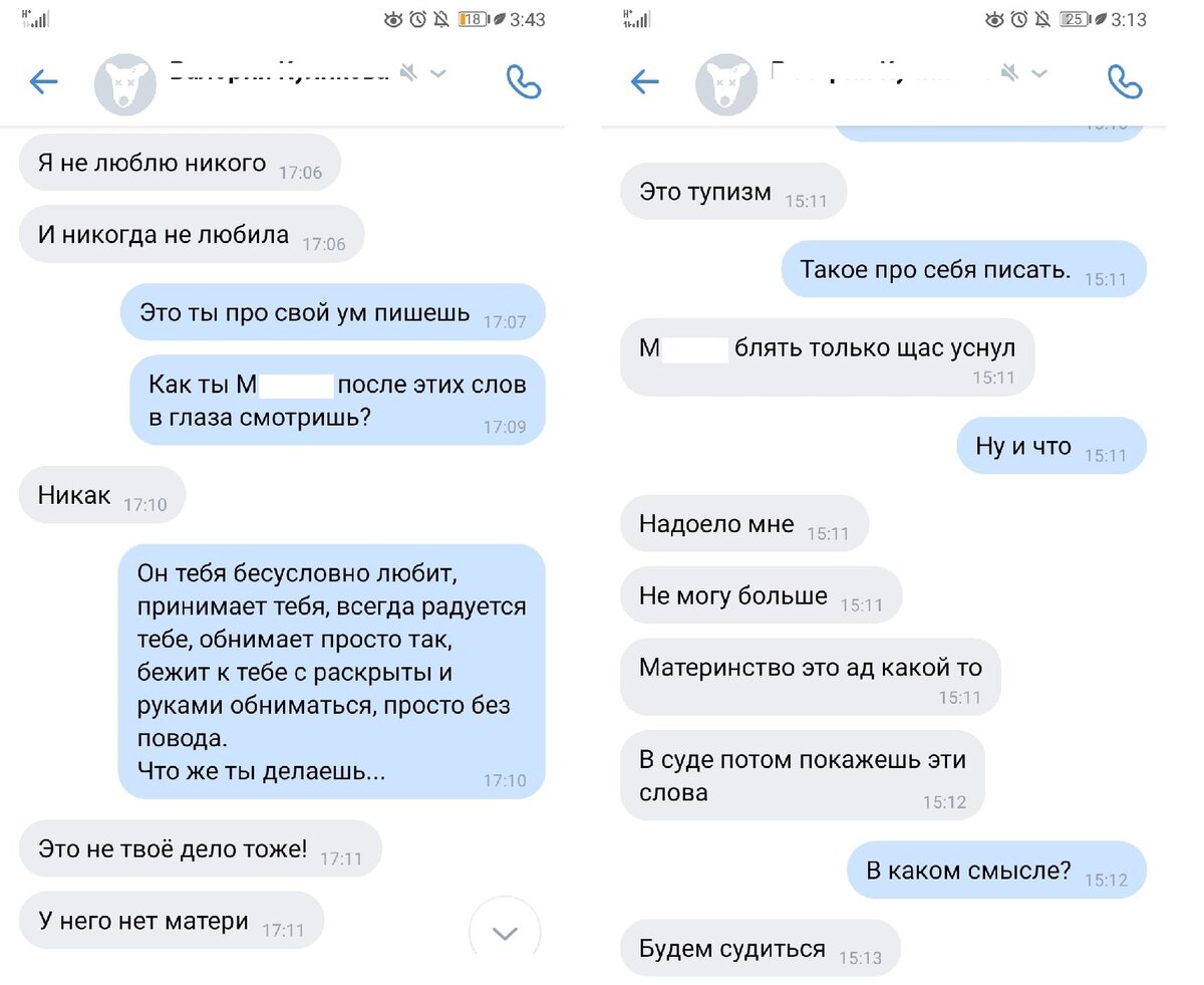 Из переписки подписчика