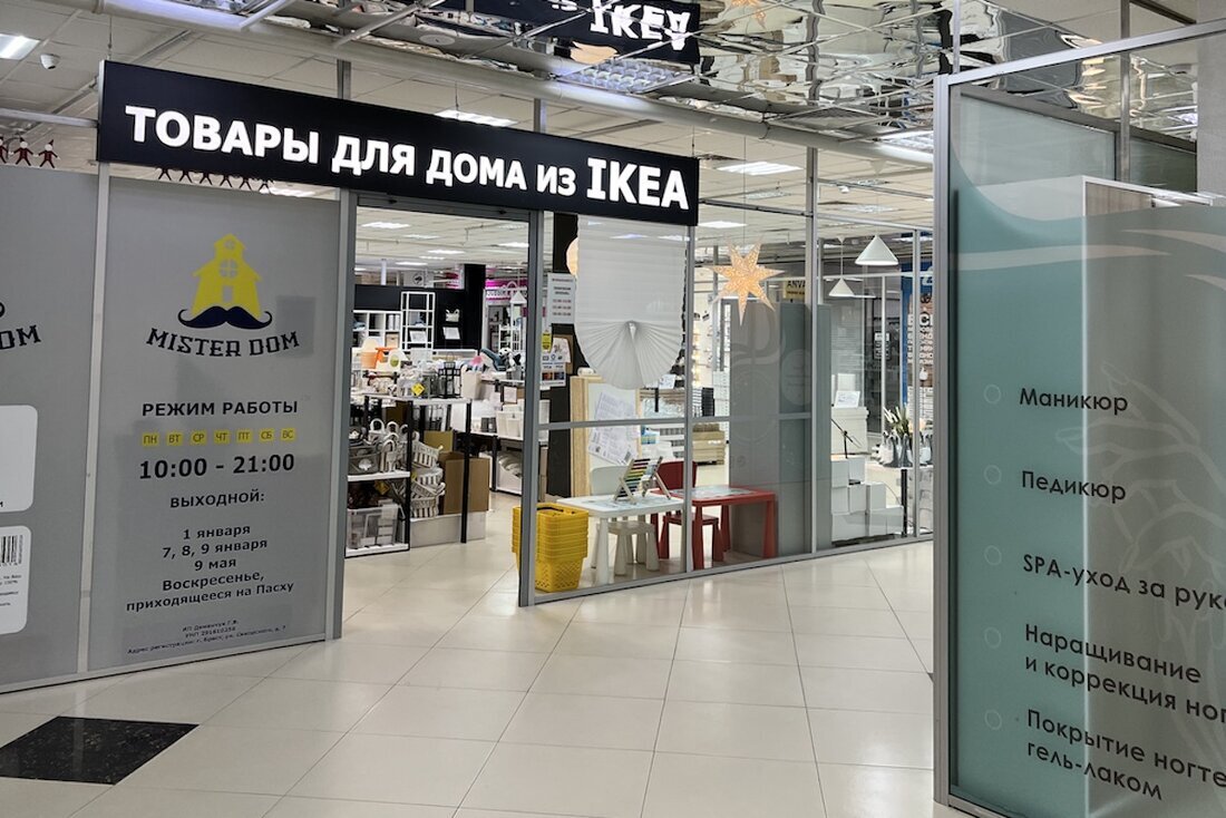 Разница - почти в два раза. Нашли в Минске магазины с товарами IKEA и  сравнили цены | Realt.by | Дзен