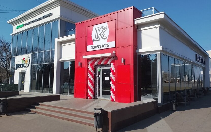 Rostic s комсомольская ул 116 фото Фотофакт: ресторан KFC на Центральной площади Ижевска стал "Ростиксом" IZHLIFE Д
