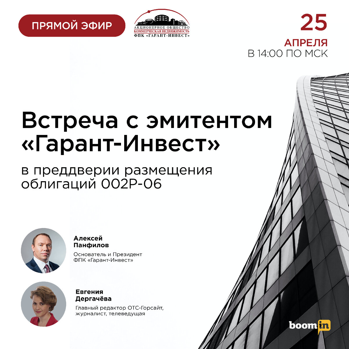 Гарант-инвест банк. Кб гарант-инвест ао. Фпк гарант-инвест москва. Гарант инвест. Гарант инвест логотип.