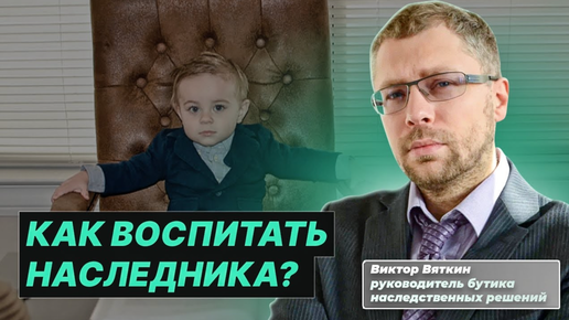 Наследственное планирование: зачем думать о будущем?