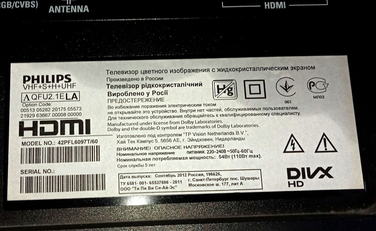 42pfl6097t 60 прошивка через usb