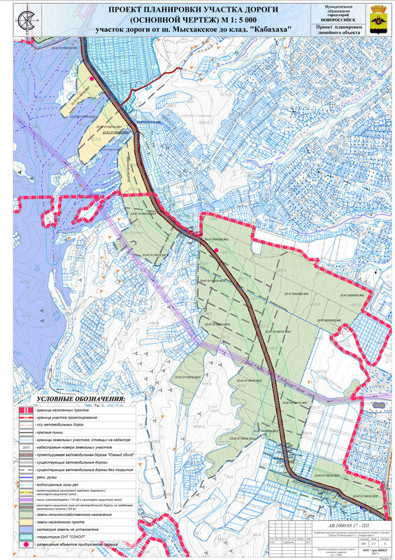 Проект планировки наиболее спорного участка Южного обхода Новороссийска