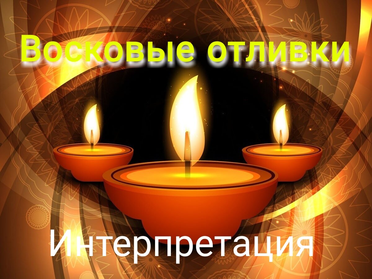 Коллаж автора