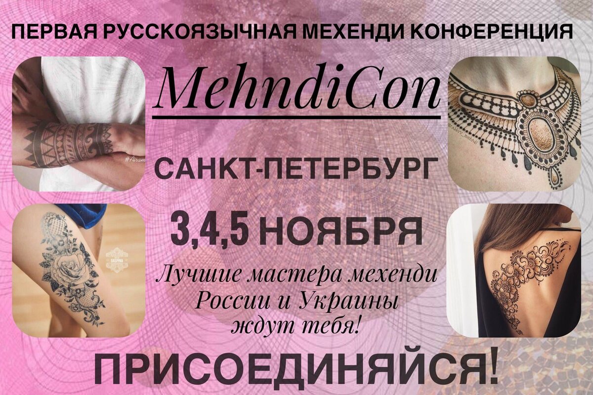 Анонс нашей конференции