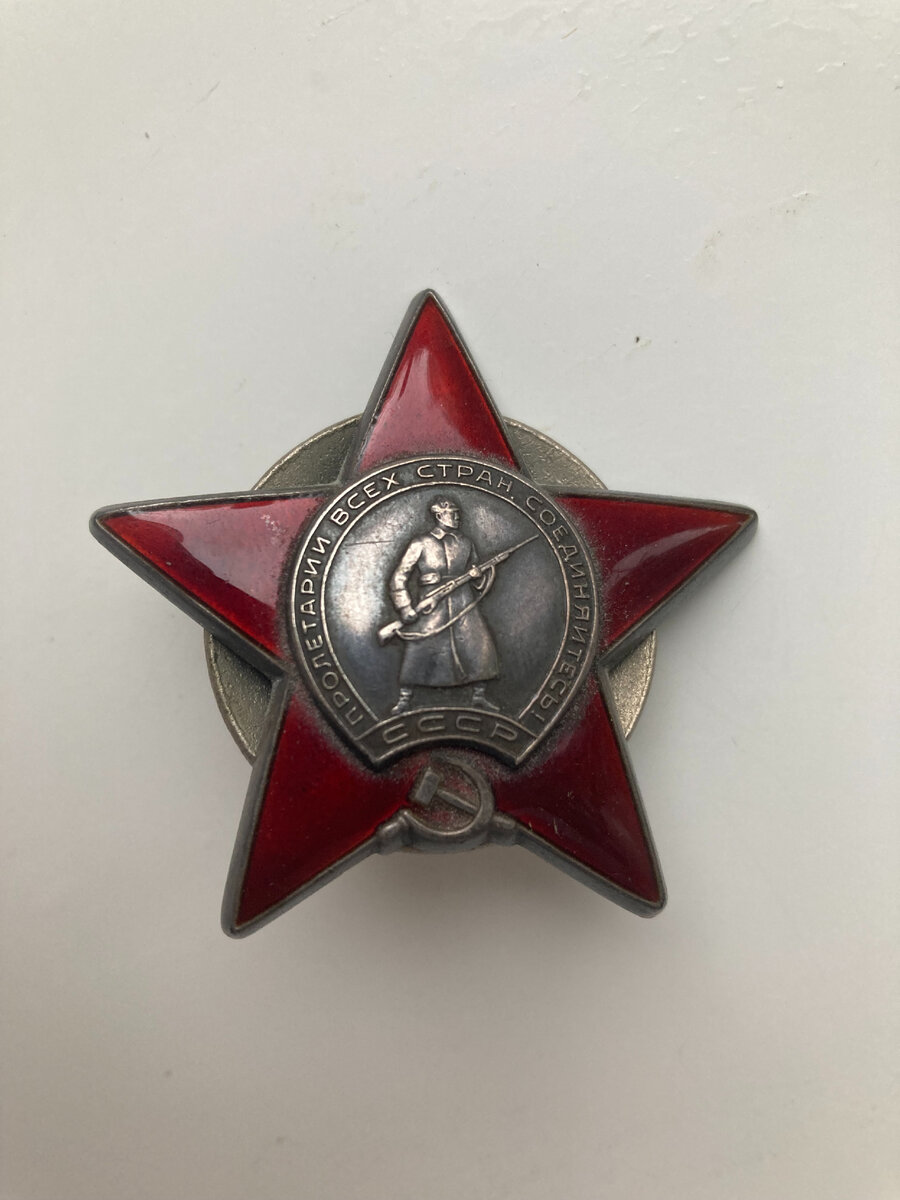 Орден Красной Звезды