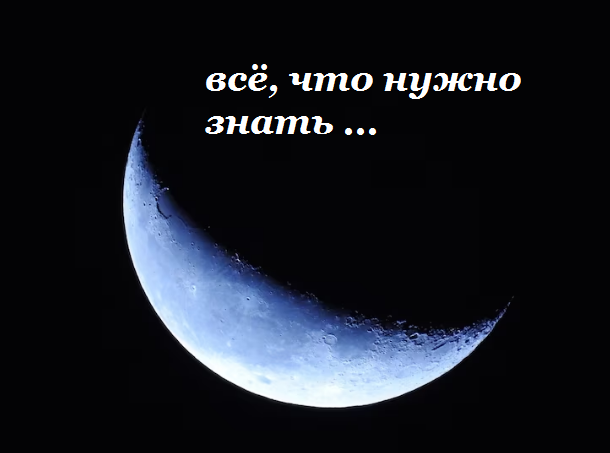 картинка с сайта https://ru.freepik.com/photos/moon/2