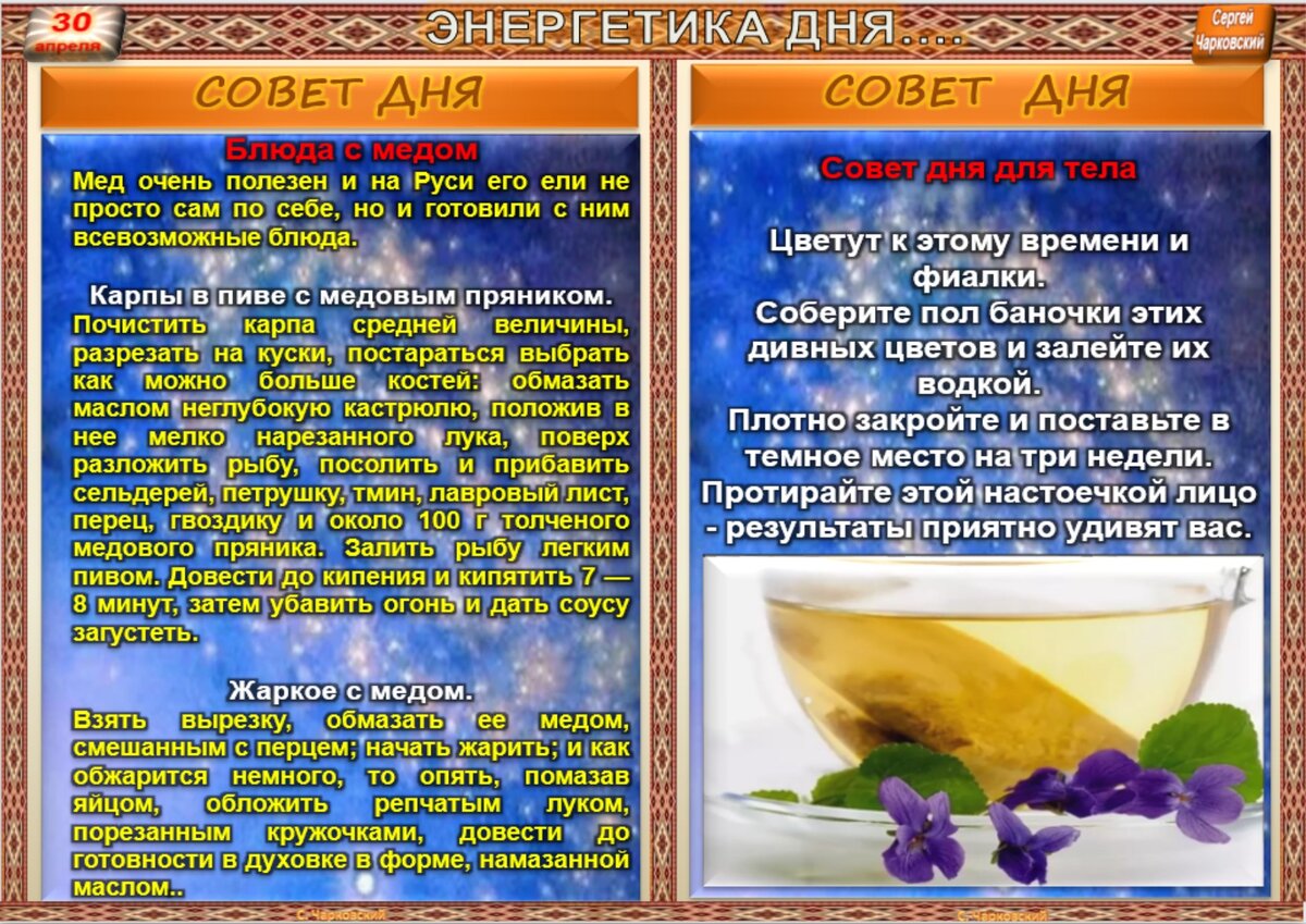 Праздники 28 29 30 апреля