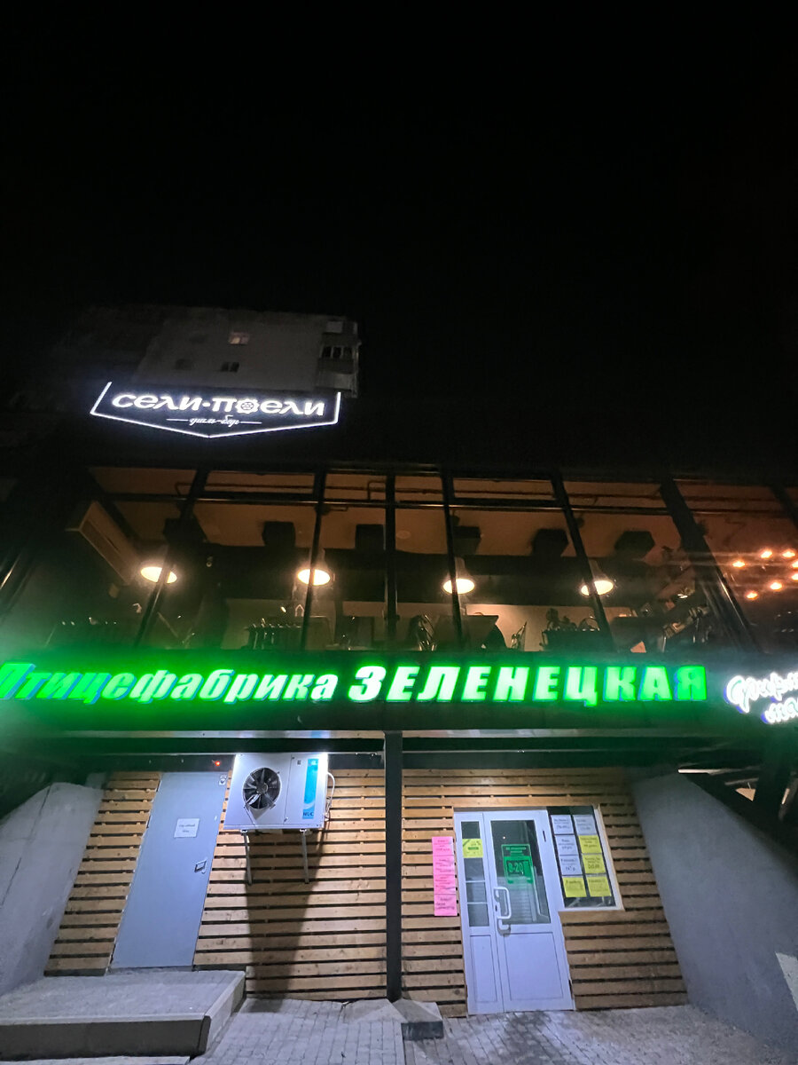 Сели-Поели Киров.