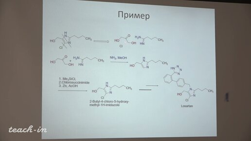 Антипин Р.Л.-Биоорганическая химия.Часть 2 - 15. Гетероциклы с двумя гетероатомами