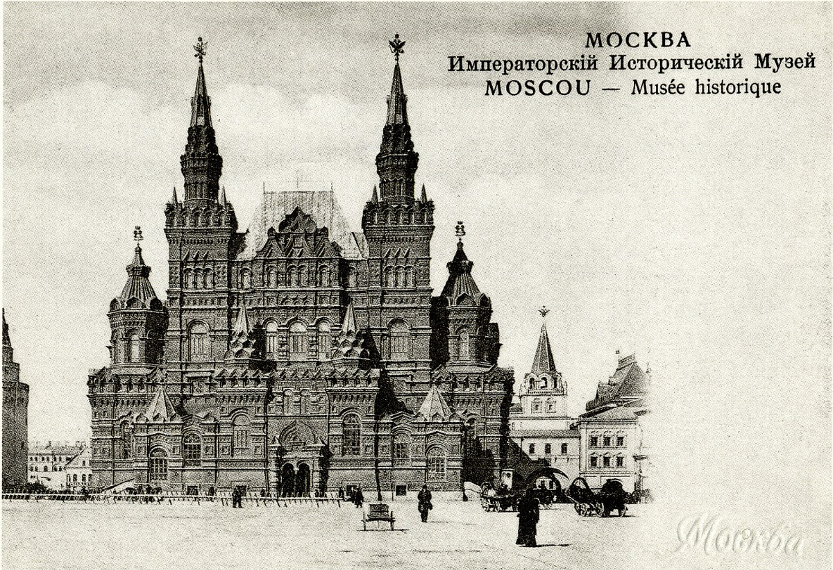 Исторический войти. Государственный исторический музей (Москва) 19 век. Исторический музей Москвы в.Шервуд. 1875 - 1883. Государственный исторический музей (Москва) 20 век. Шервуд исторический музей в Москве 19 век