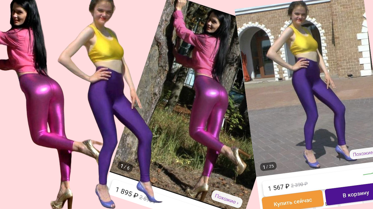 Зачем здесь эти каблуки?