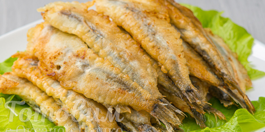 Жареная мойва в кляре. Вкусный рецет для жарки мелкой рыбы.