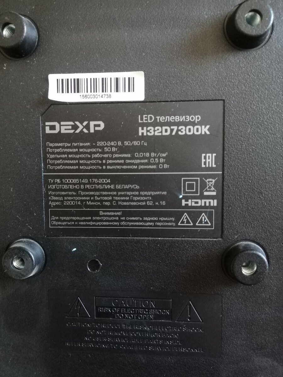 Обновление по dexp h32d7300k