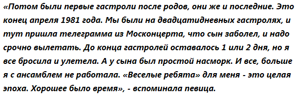 Людмила Барыкина – эстрадная певица, которая обрела широкую известность в 70-е годы. Артистка стала солисткой известного ансамбля «Веселые ребята», сменив саму Аллу Пугачеву.-8