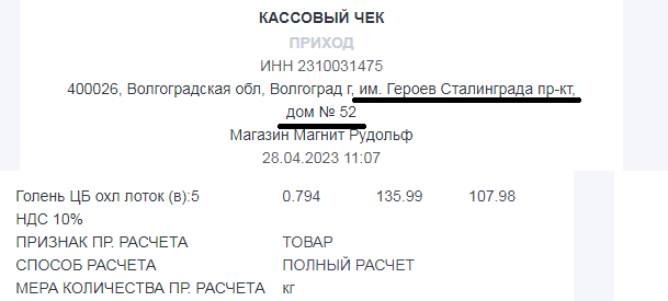 Адрес магазина совпадает с адресом отключения электроэнергии