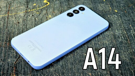 Samsung Galaxy A14: честный обзор