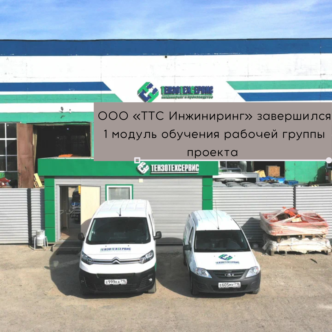 Автомобильные весы 30 тонн. Ттс инжиниринг казань. Ттс инжиниринг казань. Фирма ттс инжиниринг. Волгоград утилизатор 1.