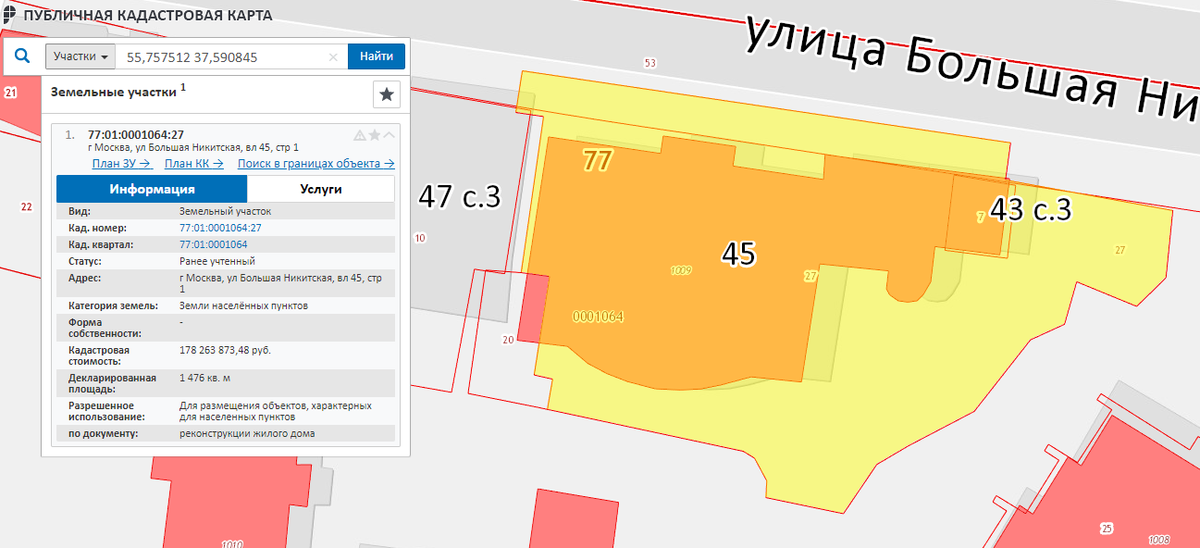 Пример земельного участка на Публичной кадастровой карте