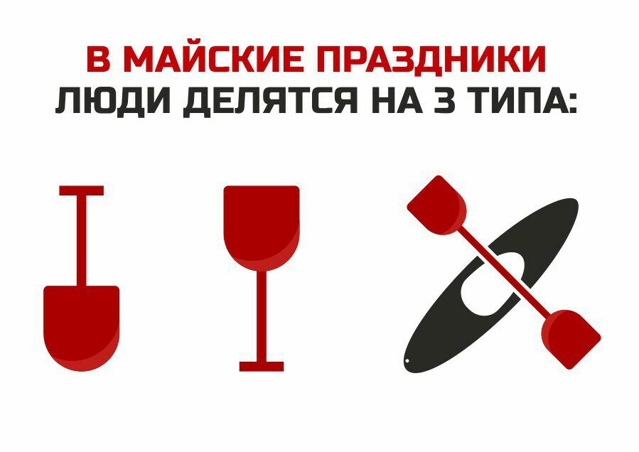 Картинка лопата и рюмка