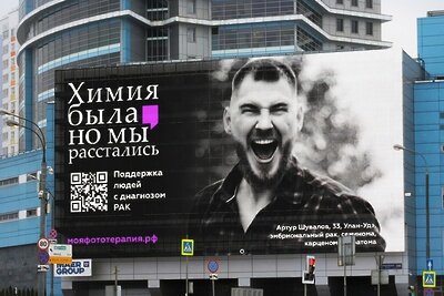    Билборд проекта «Химия была, но мы расстались» ©Страница "Химия была, но мы расстались" в "ВКонтакте"