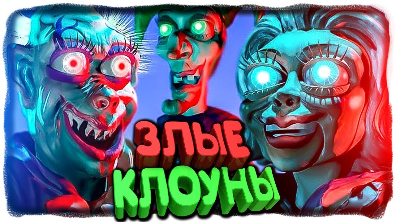 ЗЛЫЕ КЛОУНЫ! ✅ Ночи в Zoolax: Клоуны зла Прохождение #1