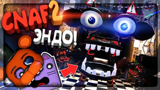 СЕКРЕТНЫЙ ЭНДО В CNAF 2! ПАСХАЛКА НЕПТУНА ▶️ FNAF Creepy Nights at Freddy's 2 #2