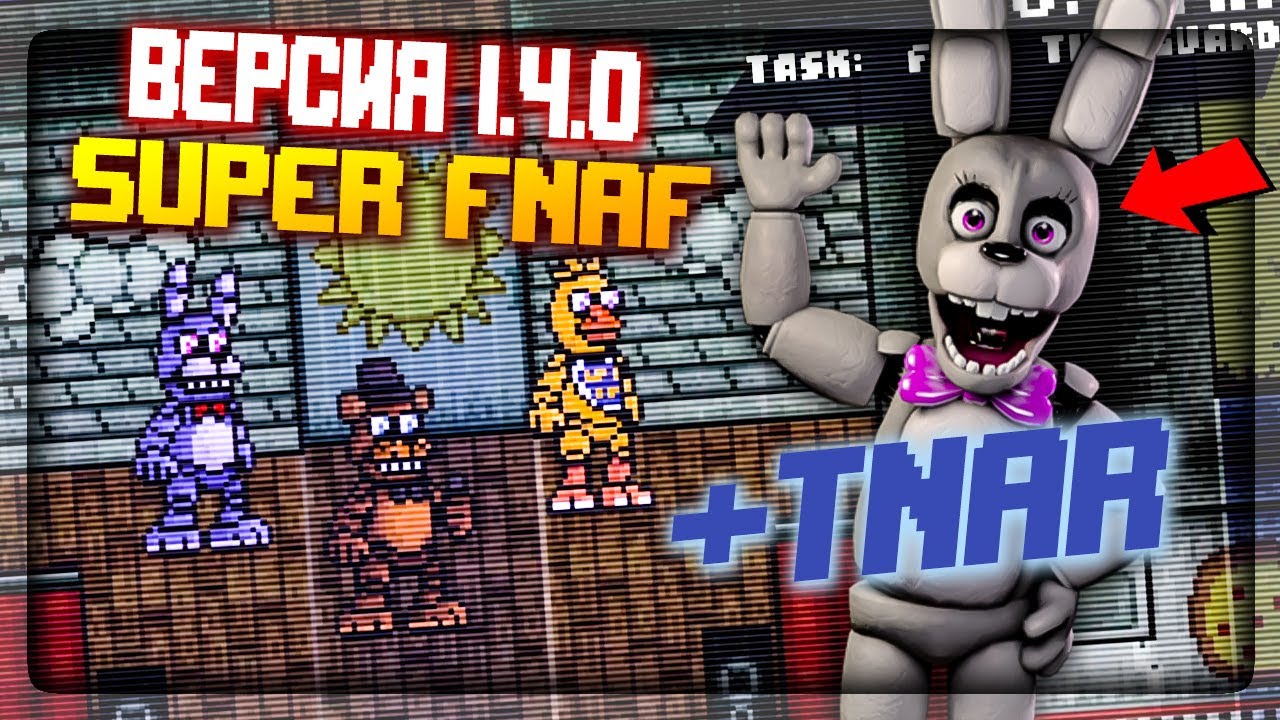 ОБНОВА 2D ФНАФ СИМУЛЯТОРА 1.4.0! SUPER FNAF + TNAR ✅ FNAF Simulator:  Origins #9