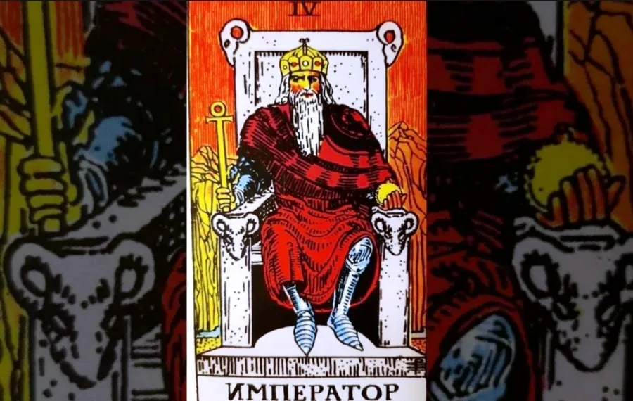 Аркан император картинки
