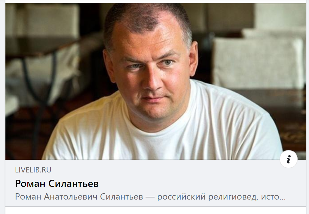«Исследование проводили заведующий лабораторией деструктологии МГЛУ Роман Силантьев и Галина Хизриева, которая с 2023 года является директором Центра лингвистической экспертизы МГЛУ". 
♦
Силантьев - известный антикультист, бывший исполнительный директор Правозащитного центра Всемирного русского народного собора, Доктор исторических наук. Профессор кафедры мировой культуры, кафедры теологии и заведующий лабораторией деструктологии Московского государственного лингвистического университета.
♦ 
Хизриева - Директор Центра лингвистической экспертизы МГЛУ, специалист по исламу, филолог, частый гость националистического агентства "Русская линия", где в основном клянет либеральный Запад за "заигрывание" с радикалами. 
♦
https://www.facebook.com/dubrovsky/posts/pfbid0oatrhGkEbdUdqWNf6qyhwqKV1P5Xy6KWrHX8cdE3MpTNXiygUY2LhTyxpxwt6WL8l