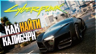 Бэтмобиль в Киберпанк 2077 batmobile cyberpunk 2077