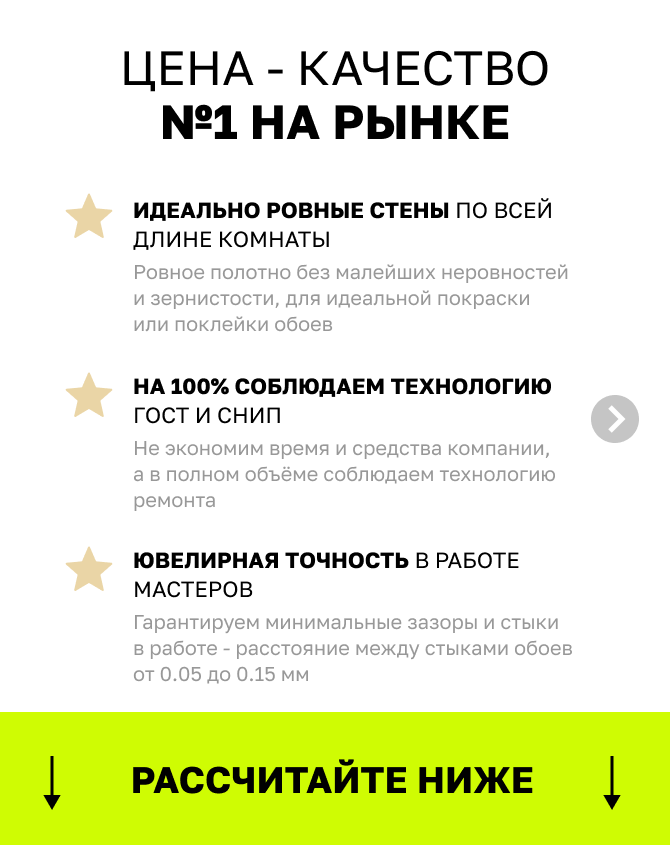 Калькулятор стоимости ремонта