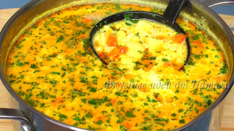Беру БАНКУ КУКУРУЗЫ и готовлю вкуснейший кукурузный СУП: да, необычно, но вкусно очень!