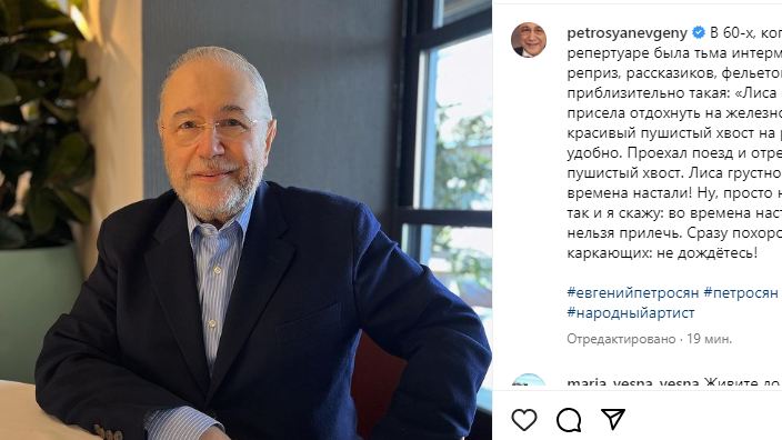    Евгений Петросян© Фото : Социальные сети