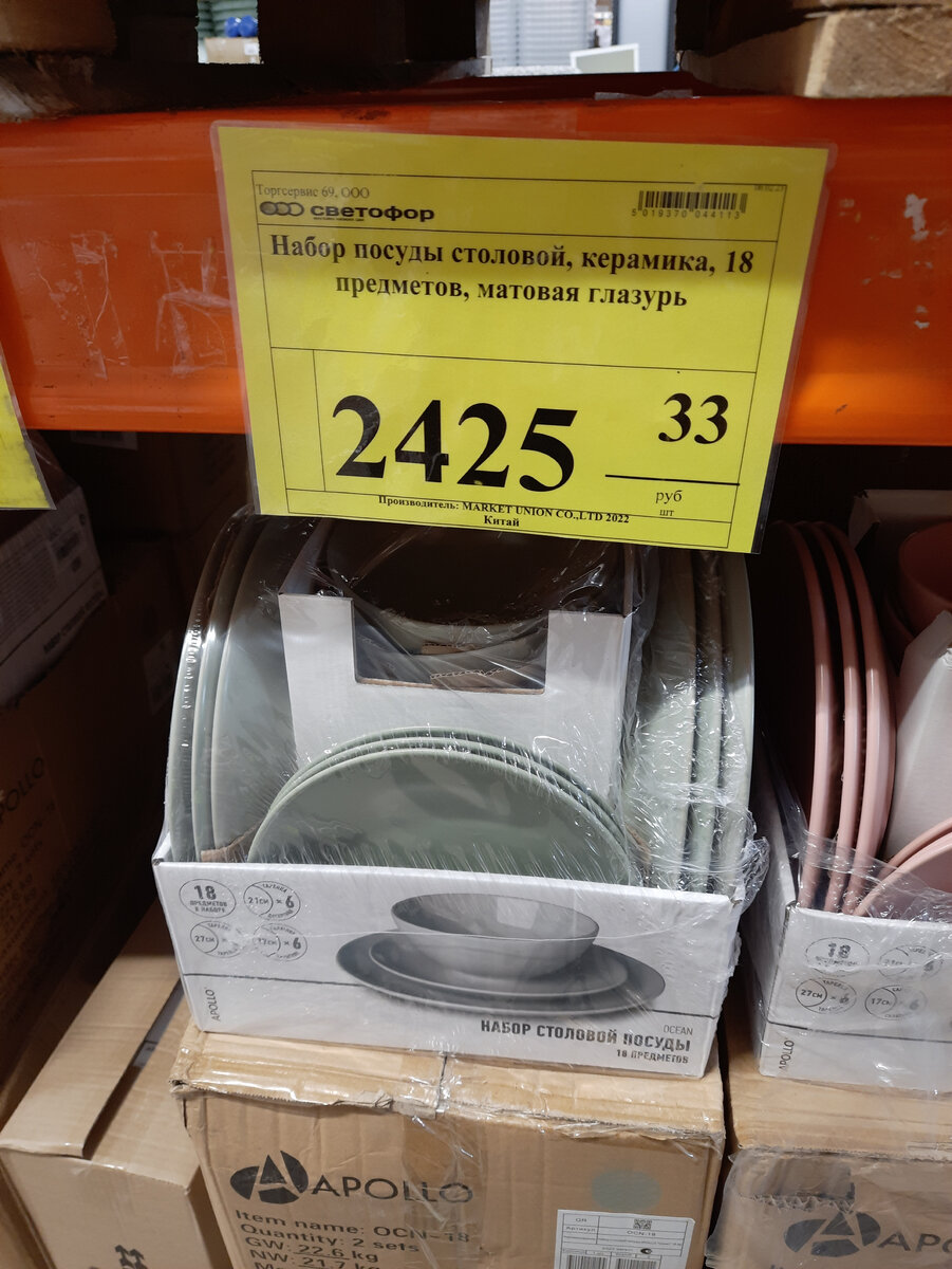 Цена 2425 рублей 33 копейки