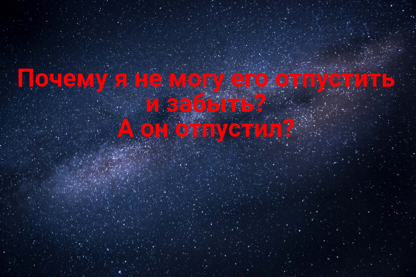 Как забыть мужчину которого любишь, но которому ты не нужна - Новости Узбекистана