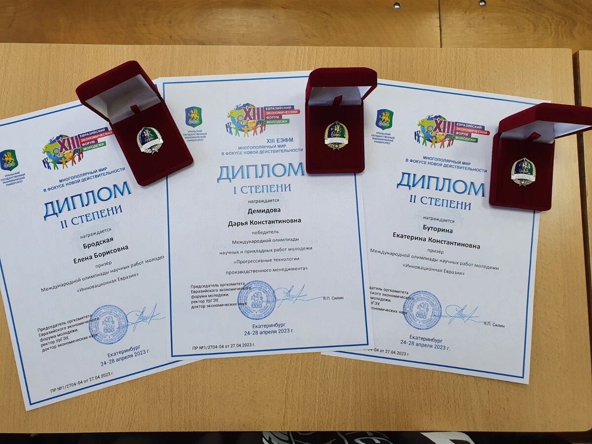 Награды студентов ИЭМ ТГУ